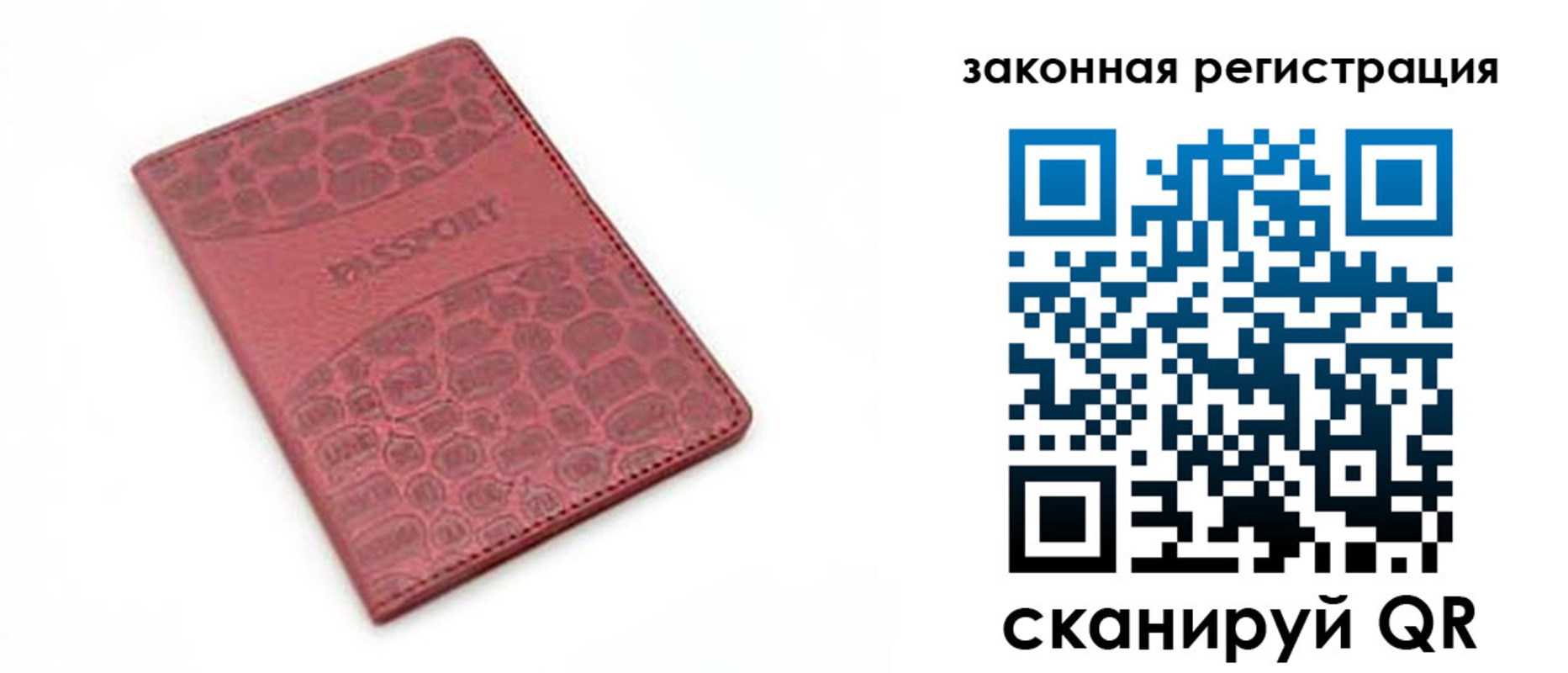 временная регистрация в Черногорске