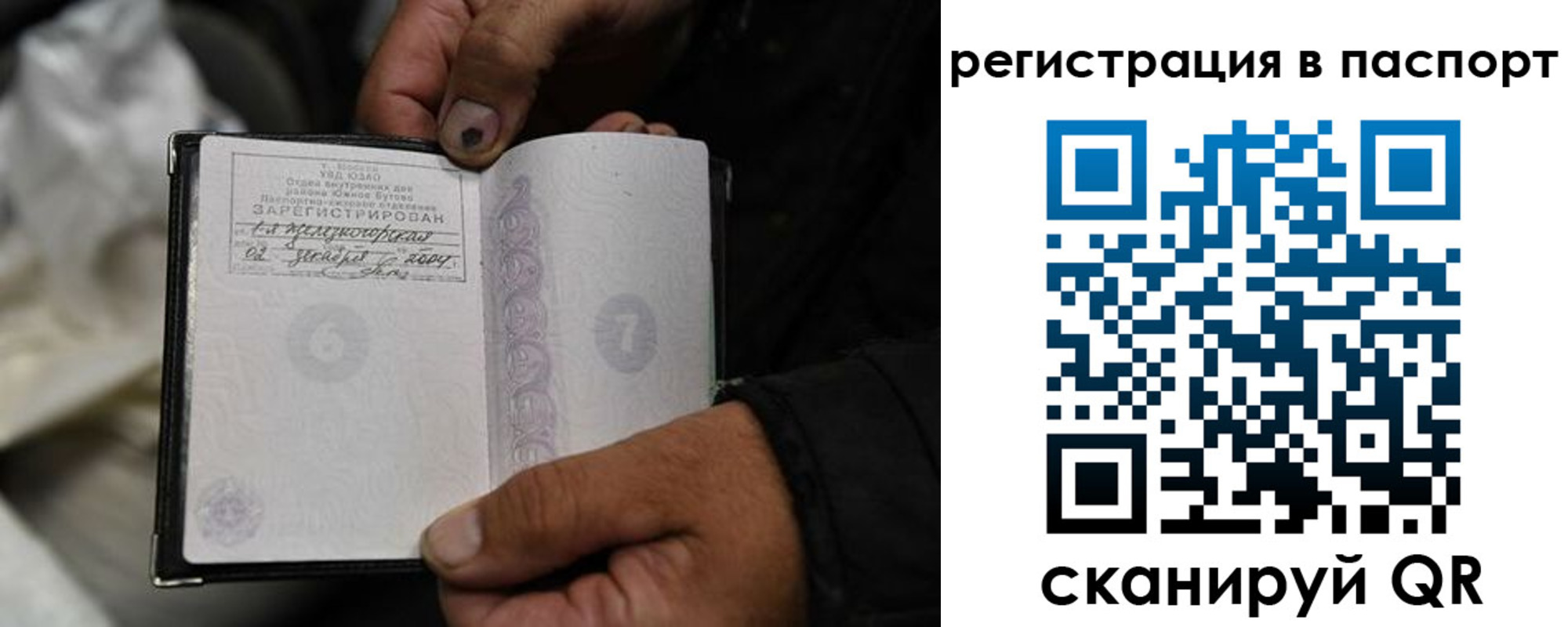временная регистрация купить в Черногорске