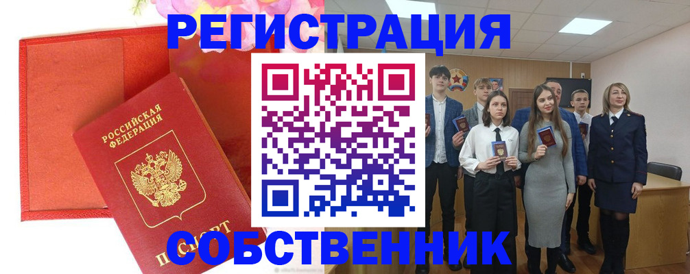 временная регистрация госуслуги в Черногорске