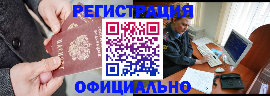 пропишу в квартире в Черногорске